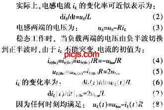 汽车HID电子镇流器中逆变电路设计与分析 